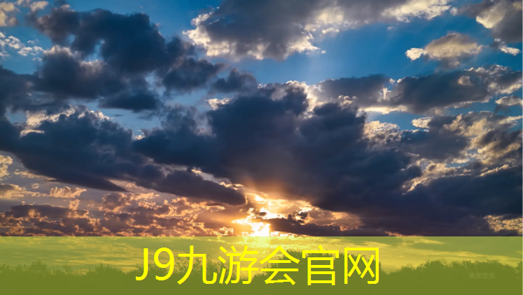 J9九游會(huì)官網(wǎng)登錄入口：曲靖標(biāo)準(zhǔn)塑膠跑道工程