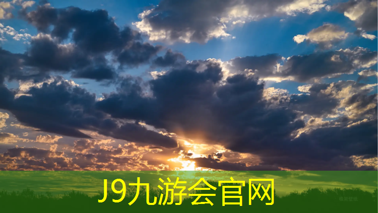 J9九游會官網(wǎng)：什么是塑膠跑道呢_