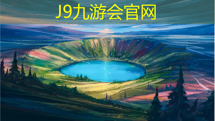 J9九游會(huì)官網(wǎng)登錄入口：佛山塑膠跑道標(biāo)準(zhǔn)