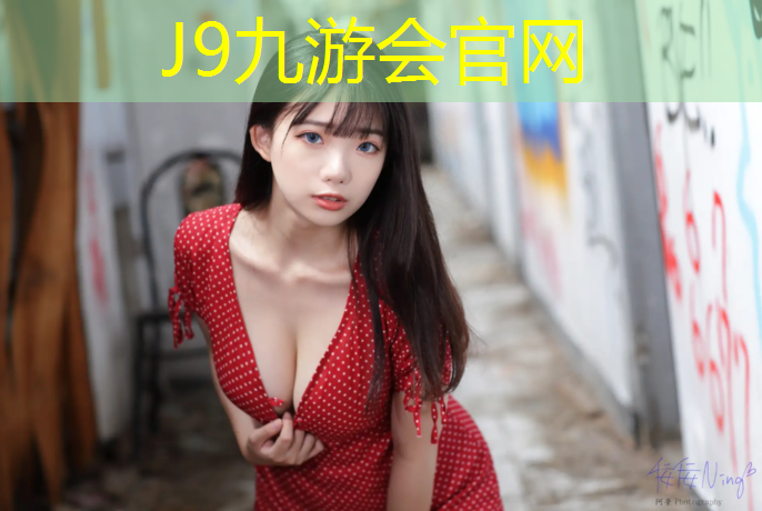 J9九游會(huì)真人游戲第一品牌：陜西景洪塑膠跑道材料