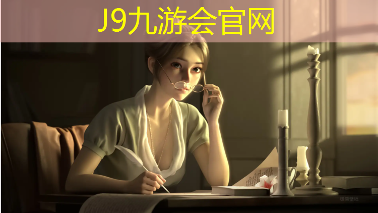 J9九游會(huì)官網(wǎng)登錄入口：室內(nèi)健身操可以減肥嗎女生