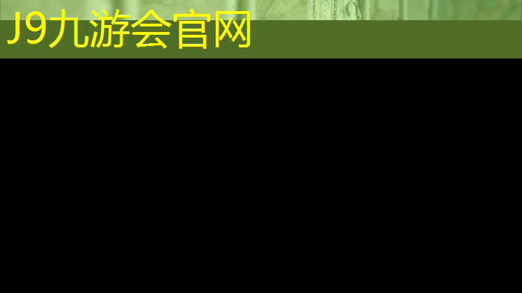 J9九游會官網(wǎng)：伊寧塑膠跑道鋪裝工藝