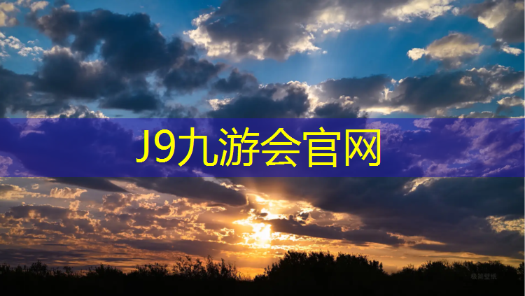 J9九游會(huì)官網(wǎng)登錄入口：云浮綠色塑膠跑道