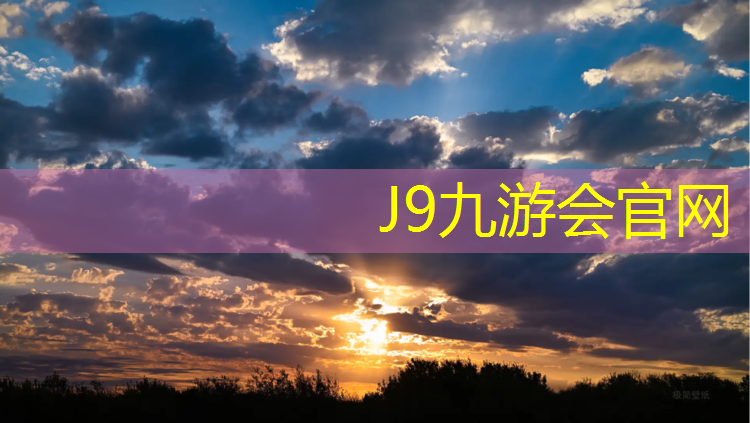 J9九游會(huì)官網(wǎng)：湖南300米塑膠跑道翻新