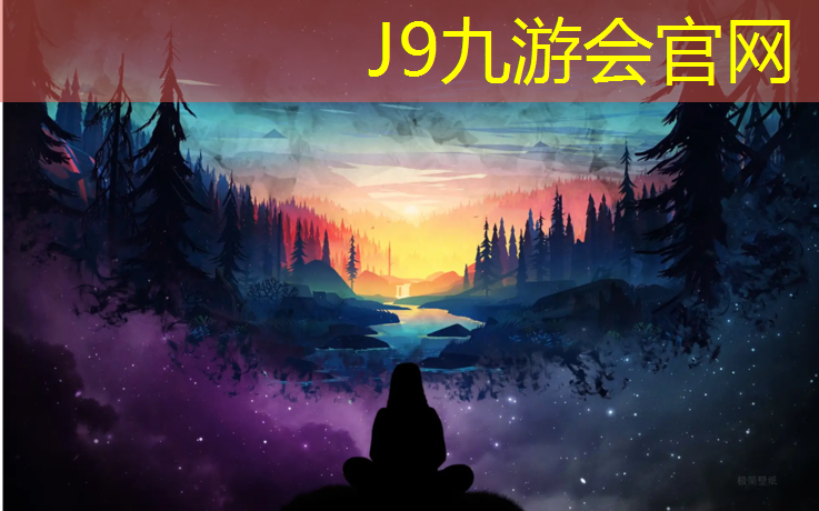 J9九游會(huì)真人游戲第一品牌：慈溪高彈性塑膠跑道價(jià)格