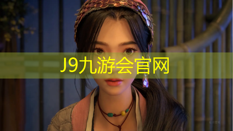 J9九游會(huì)官網(wǎng)：膠州球場(chǎng)塑膠跑道