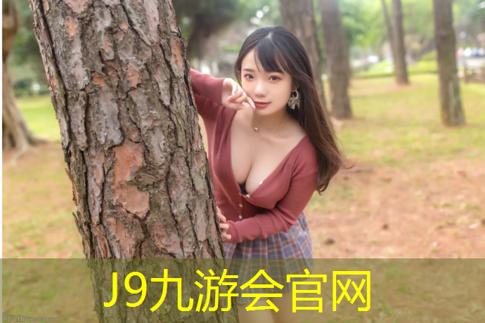 J9九游會官網(wǎng)：普通操場塑膠跑道多寬